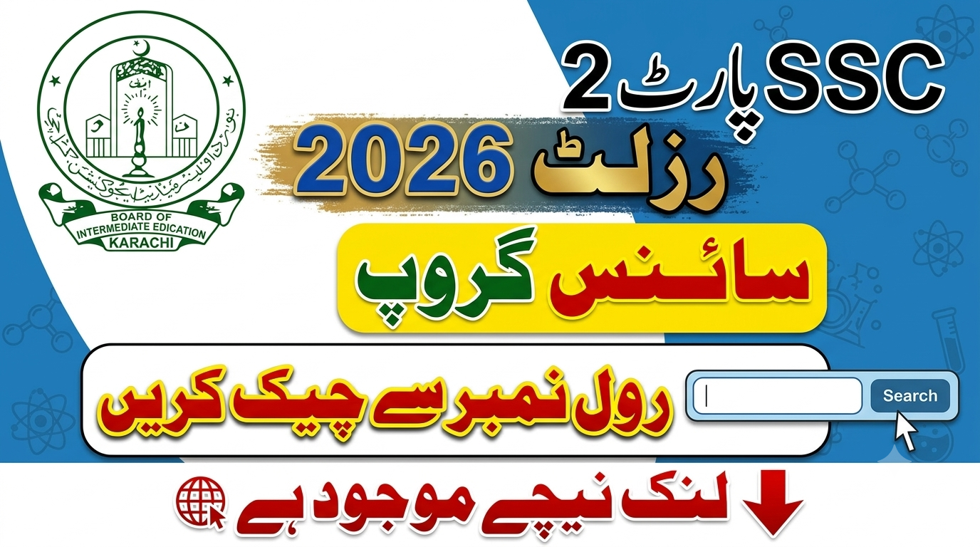 SSC Part 2 Result 2026 Science Group