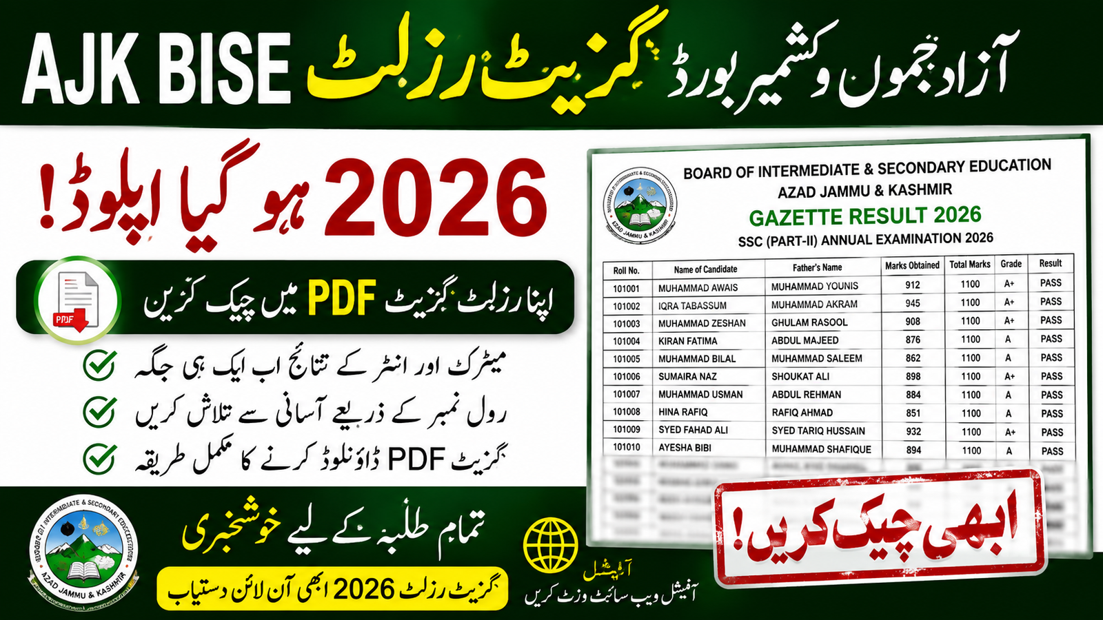 AJK BISE Gazette Result 2026 Uploaded Now