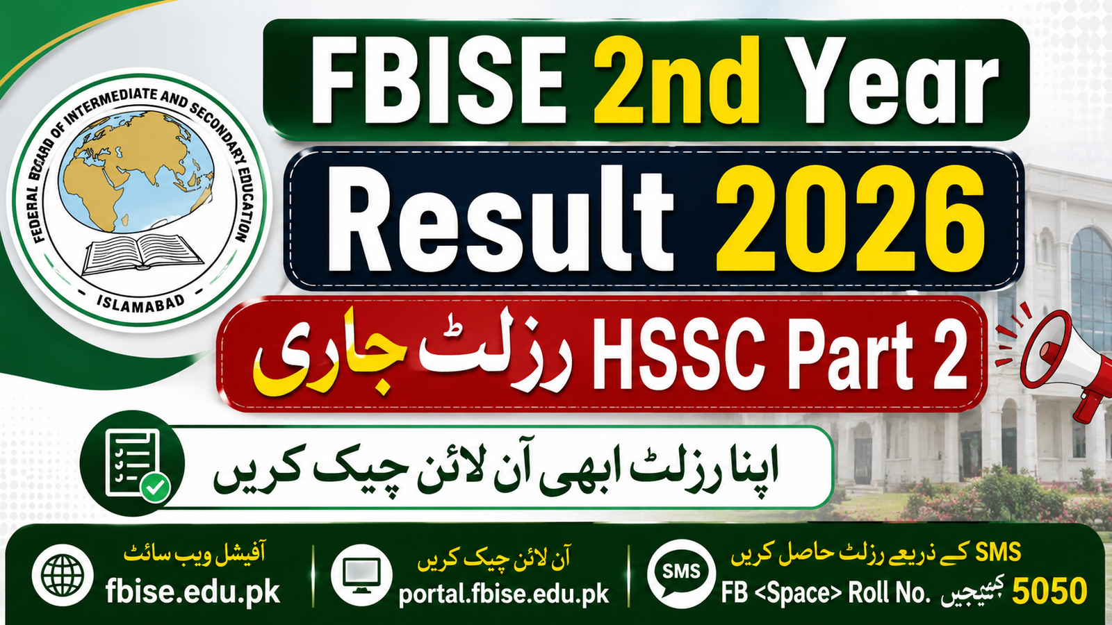 FBISE 2nd Year HSSC Part 2 Result 2026 Federal Board @fbise.edu.pk