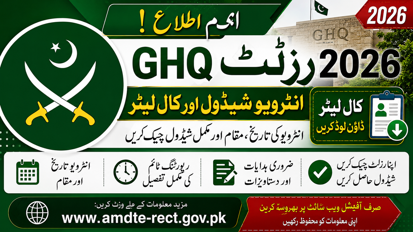 GHQ Result 2026