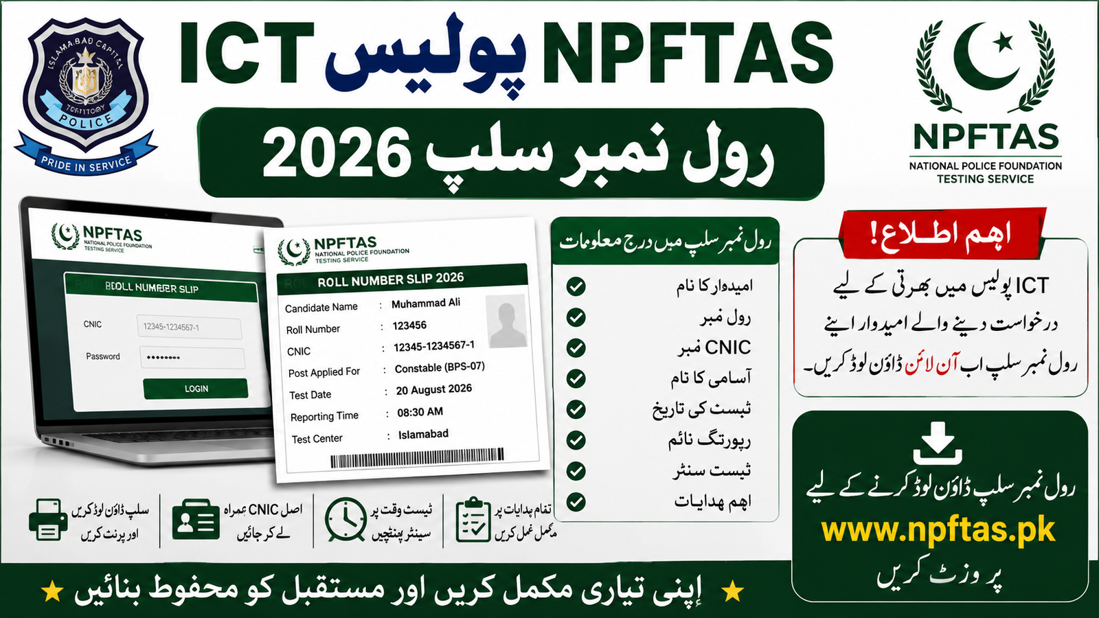 ICT Police Npftas Roll Number Slip 2026 www.Npftas.pk