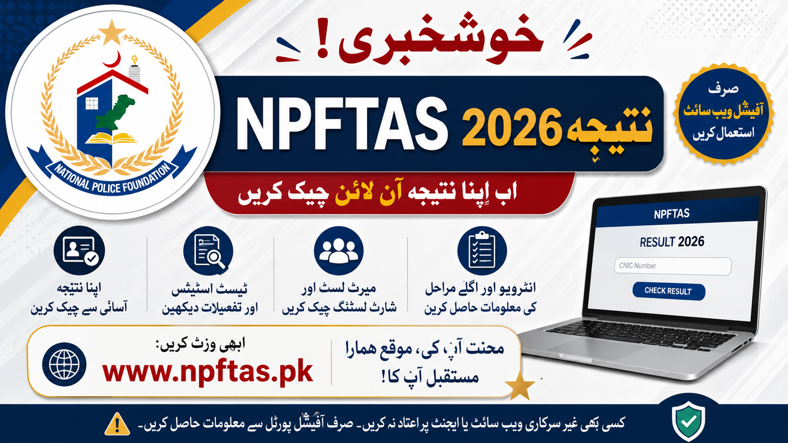 NPFTAS Result 2026 www.Npftas.pk