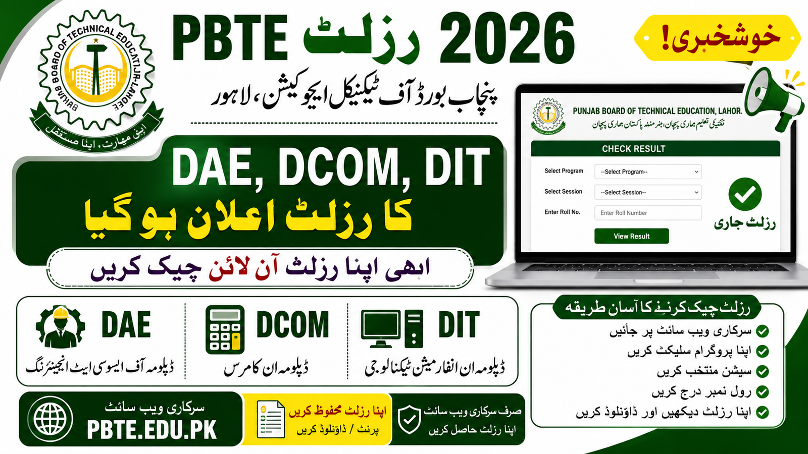 PBTE Result 2026 DAE, DCOM, DIT @Pbte.edu.pk