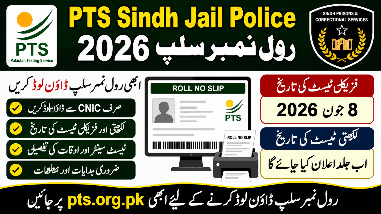 PTS Sindh Jail Police Roll No Slip 2026 Physical & Written Test Date